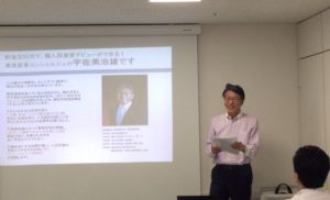 ベーシックセミナー写真IMG_8115